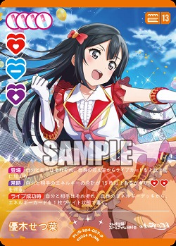 優木せつ菜(P) 【PL!N-bp4-007-P】